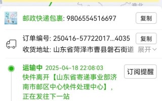 汕头邮政到济南邮政怎么寄？