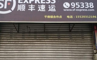 福州顺丰快递鼓楼区电话是多少？