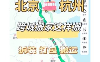 圆通北京到杭州快递时效几天？