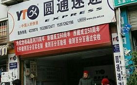 上海松江圆通快递电话是多少？