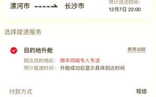 顺丰杭州到北京时效多久？