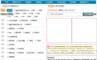 11183邮政包裹怎么查？