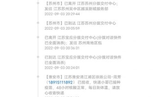 上海七宝圆通快递电话是多少？