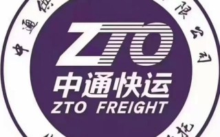 中通快运齐齐哈尔电话是多少？