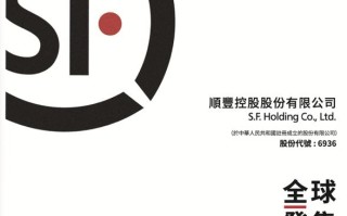 顺丰控股与顺丰快递是同一公司吗？