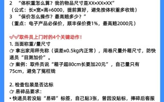 中通快递如何上门寄件？