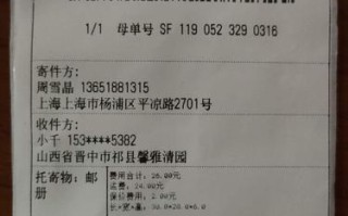 顺丰快递单号打印模板怎么用？