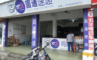 濮阳圆通快递网点在哪？怎么查？