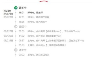 国际邮件查询，中国邮政怎么查？