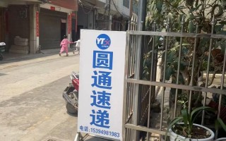 圆通快递次日达费用是多少？