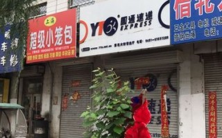 哈尔滨圆通快递电话是多少？