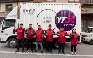 圆通南京到成都快递要多久？