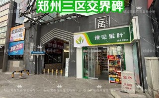 圆通郑州中原北区具体位置在哪？