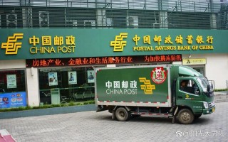 邮政局和邮政快递是一回事吗？