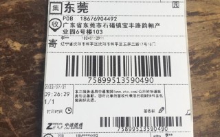 中通快递单模板哪里下载？