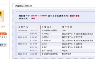 邮政包裹跟踪查询网怎么用？