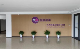 临汾圆通快递总部具体位置在哪？