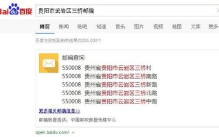 贵阳邮政编码是多少？