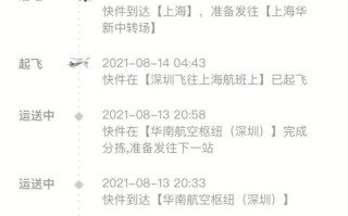 顺丰上海到揭阳要多久？