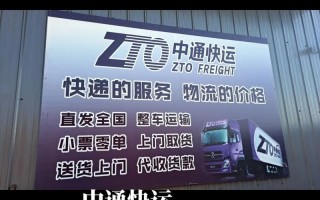 中通速递凉城中通 电话