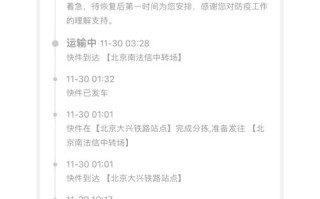 顺丰武汉到北京运输时效多久？