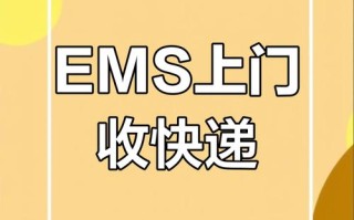 邮政EMS人工电话是多少？