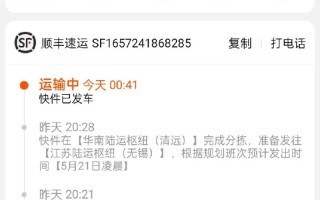 顺丰手机号查快递，具体怎么操作？