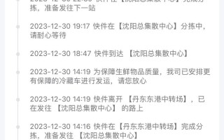 顺丰快递预计到达时间到底准不准？