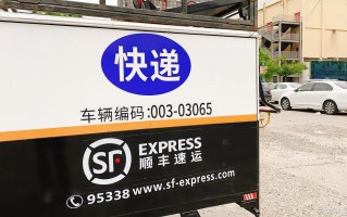 无锡顺丰快递新区电话是多少？