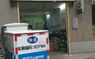 中通快递郑州客服电话是多少？