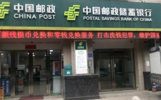 邮政营业厅和邮政支行有啥区别？