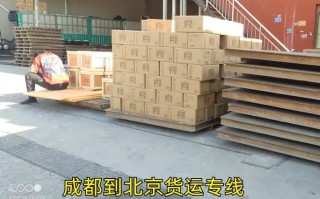 中通快递北京到成都多久能到？