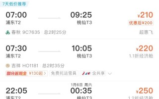 哈尔滨 到上海 中通