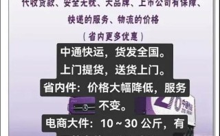 邯郸临漳中通快递电话