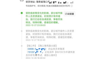 中通快递北京到沈阳几天能到？