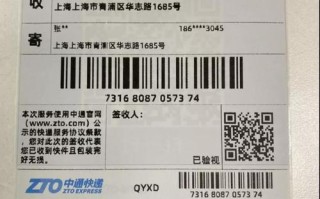 淄博中通快递网点在哪？