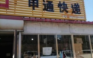 秦皇岛中通网点分布在哪？