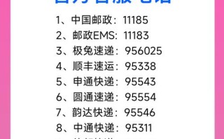 湘潭顺丰岳塘区电话是多少？