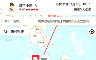 顺丰中国到新加坡要多久？