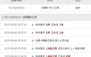 湖北中通快递网点在哪？怎么查？