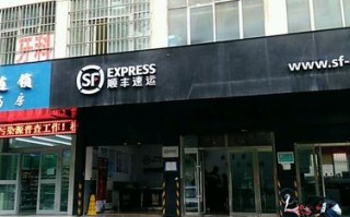 成都顺丰总公司地址电话是多少？