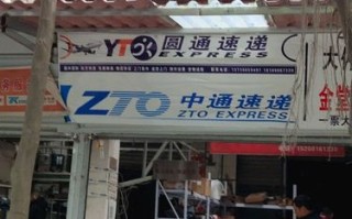 圆通成都转运中心电话是多少？