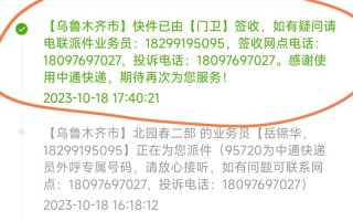 中通杭州发往乌鲁木齐