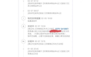 中通查货单号查询申通
