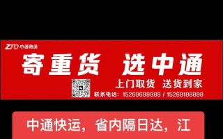 咸阳中通快递电话是多少？