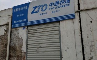 威海高区中通快递电话是多少？