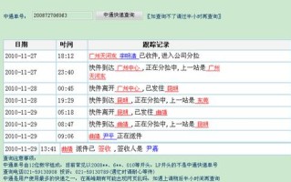 深圳香港中通邮费多少？