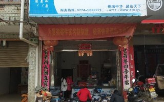 圆通快递四方二部电话是多少？