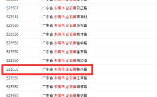 如何快速查当地邮政编码？