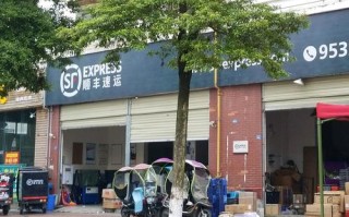 成都顺丰快递公司地址